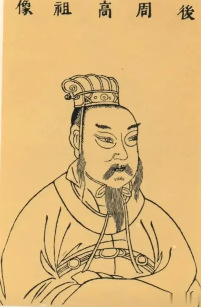 郭威——黄袍加身的开山鼻祖