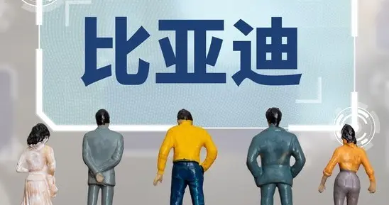 申报续航破千！比亚迪12款新车信息曝光，行业呼吁高速定标