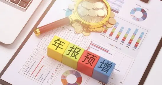 冰火两重天！一家亏损190亿预增龙头翻2倍，10日年报预告全名单