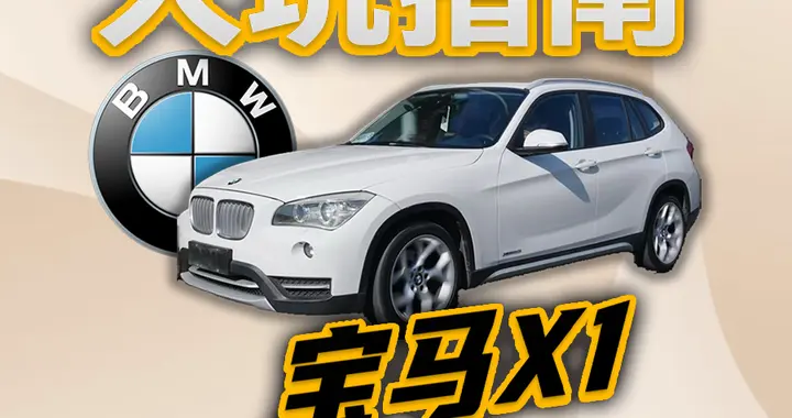 最后的E底盘宝马！操控天花板，却卖破烂价！