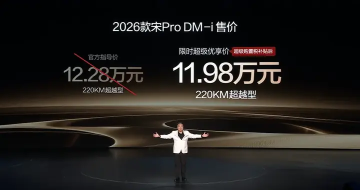 宋Pro DM-i用220km实现纯电自由 ，一车两用就是香！