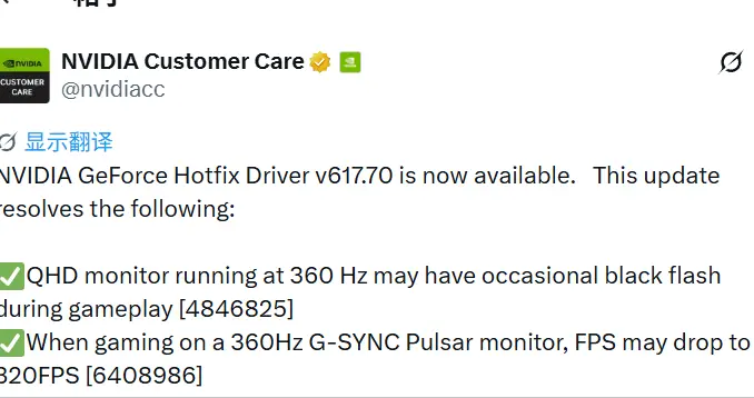 GeForce 617.70热修复发布： G-SYNC Pulsar ...