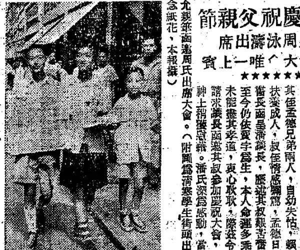 冷知识 | 80年前中国是“八八”父亲节，而不是6月父亲节