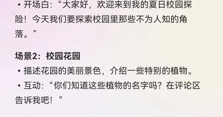 Vlog卡壳半月没思路，小艺喂出3个爆款脚本，追更同学追着问