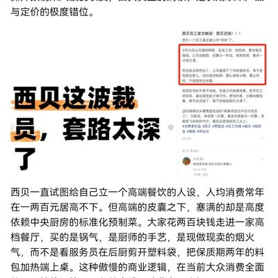 风衣风雨：西贝之殇[祈祷][祈祷][祈祷