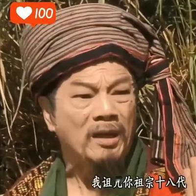 新娱心愿：又一名老戏骨离开了。 香港著名