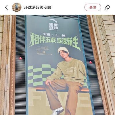 热烈向未来：王一博为国内带来前所未有强劲