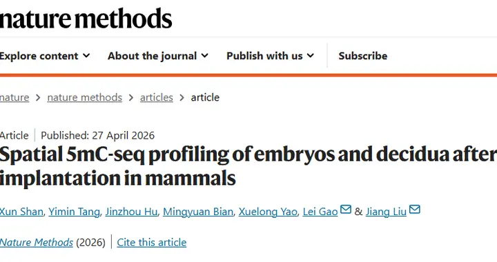Nature Methods | 首个空间DNA甲基化测序技术SmC-...