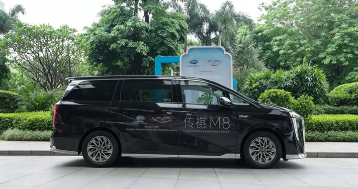 高端接待再添新篇，传祺M8获选APEC中小企业部长会议官方指定用车