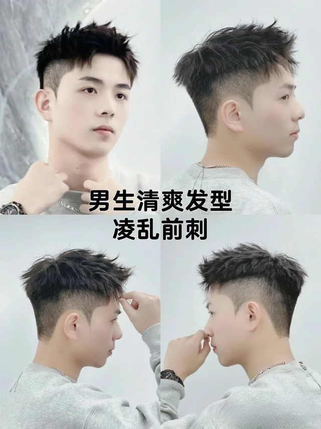 男生发型推荐｜简约气质高级好打理，清爽不油腻，立体感炸裂