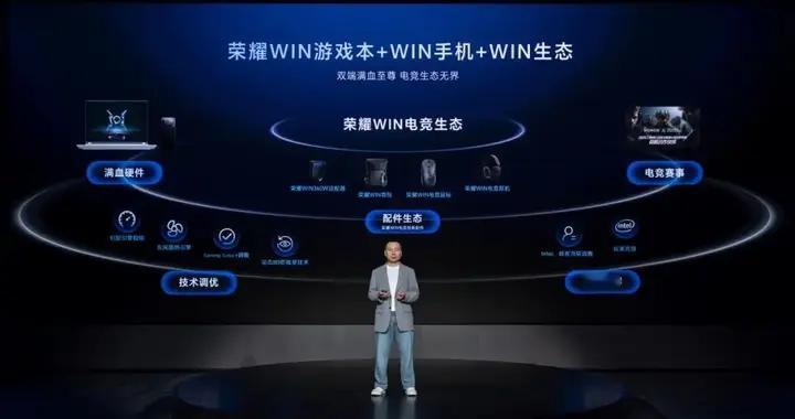 首款“打洲本”来了！荣耀WIN游戏本搭载东风尾喷散热引擎，性能释放高达270W