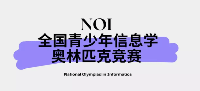 斯坦星球信奥 |C++大咖领航赛事集训，北大复旦教练亲授带教！