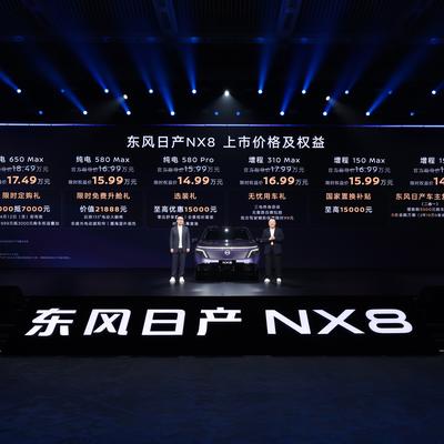 知闻君：东风日产NX8上市限时权益价14