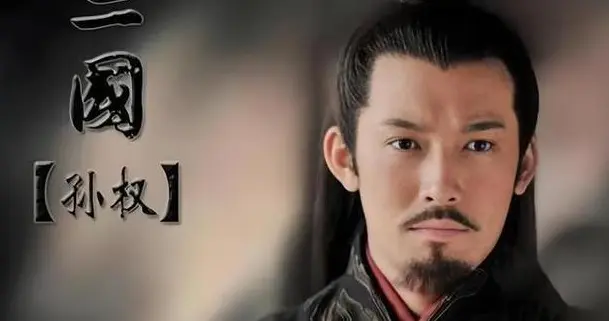 孙吴建立：三代人血泪拼出的江东霸业，孙权隐忍半生终成帝业