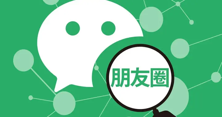 微信又上新功能：微信状态可看访客记录