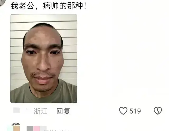 笑不活了！我丑怎么了，我老公帅啊！评论区成了大型“炫夫”现场