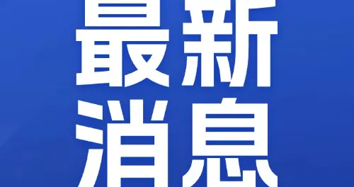 突发！沙特遭大范围袭击