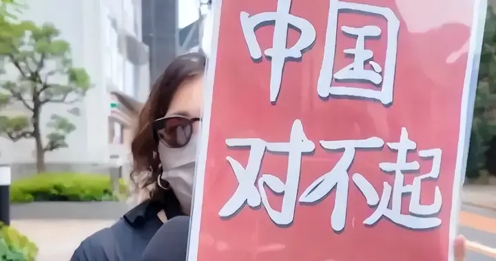 数百日本人喊话说中国对不起，日本外相却对华翻脸，不认这笔旧账