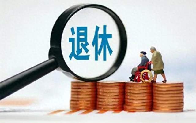 延迟退休政策落地，1965-1977年出生的人更受益，看看你能享受吗