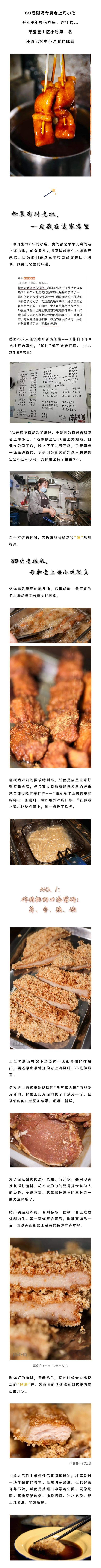 双休日千万别去！6年蝉联小吃榜第一，难寻的老上海味道！