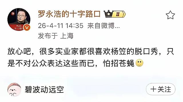 游者走天下：罗永浩这句话说的太没水准了