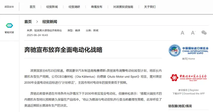 网上老有人说欧美国家放弃电动汽车，专心发展燃油车，事实如此吗