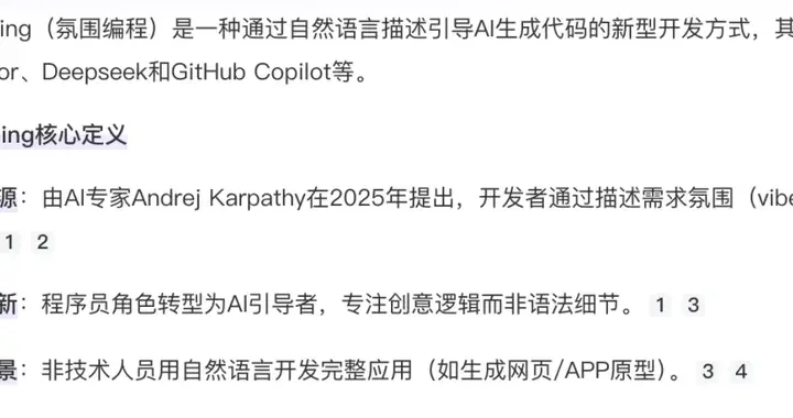 AI Coding已经能编出很完美的程序，程序员以后是不是会消失？