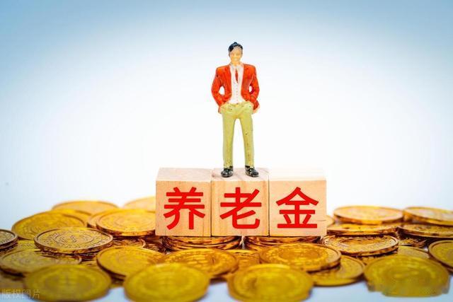 2025年养老金上涨，企退人员涨幅会比事退高5.7%，真的吗？