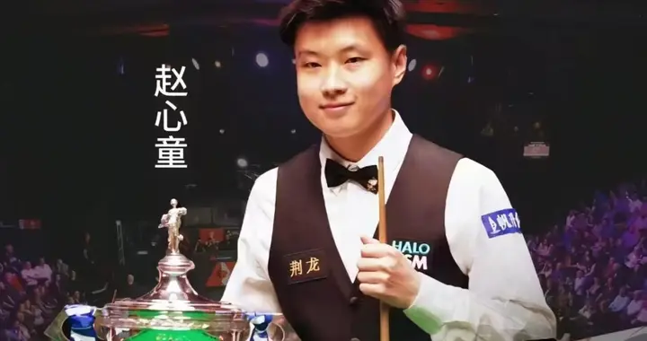 1月2日开赛！赵心童、吴宜泽等出战，晖哥缺席，前16连退9人！