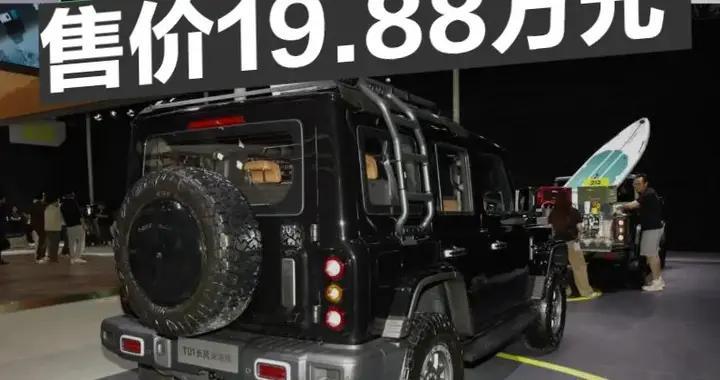 坦克300对手来袭！硬派越野方盒子，“平民牧马人”，仅售19.88万