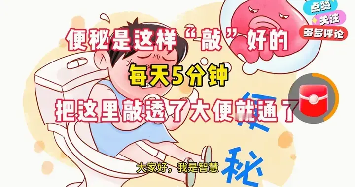 “便秘就吃益生菌？”别被骗了！医生警告：再这么吃，肠道就废了