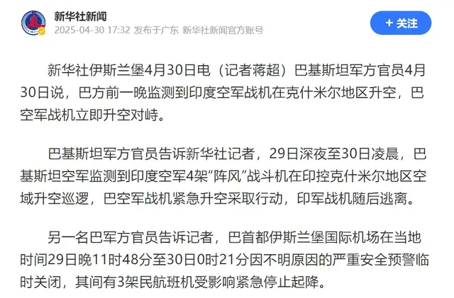 印巴边境，歼-10C与阵风战机首次交锋，阵风战机败退逃离！