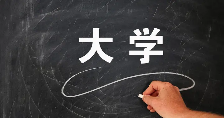 颠覆认知！大学拼成绩没用？这3个合规“后门”，不走必吃大亏