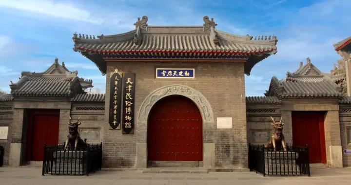 敕建七百年 天津天后宫庆典视觉与文创设计征集活动启动