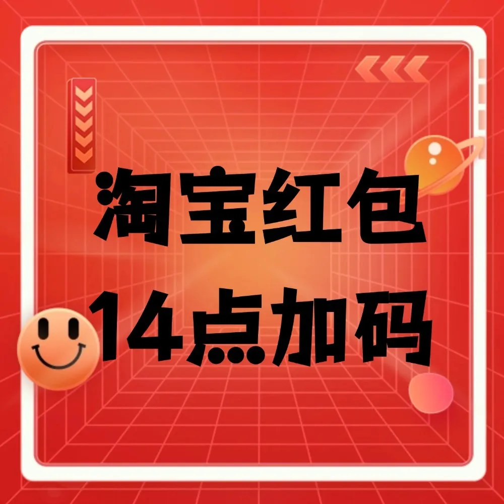 中留评 揪1个宝子【喝喜茶】 💥14点淘宝加码🧧限时15分钟必中1.1...