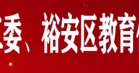 六安市教育体育局关于2025年市级优秀案例资源拟入选名单的公示