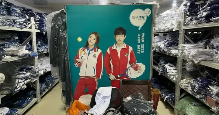 校服打折甩卖！广州“全市统一校服”？最新回应