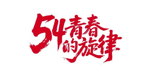 每天为你写首诗【第4409首】