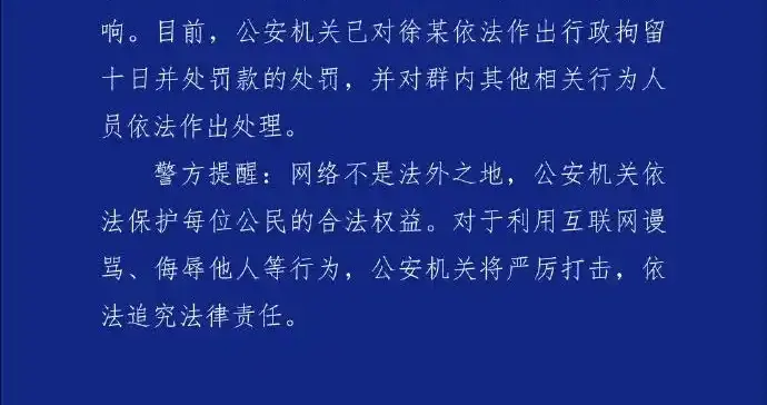 网暴全红婵者遭处罚，违法行为要处罚，违法动机也要处罚