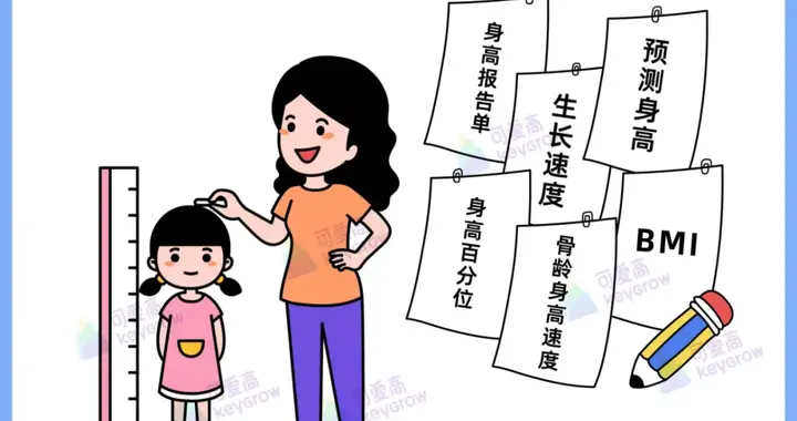 判断孩子长得好不好，别只看身高！结合这5项指标评估更准确