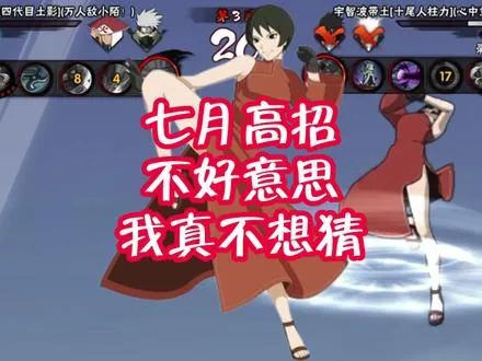 七月高招不好意思我真不想猜！