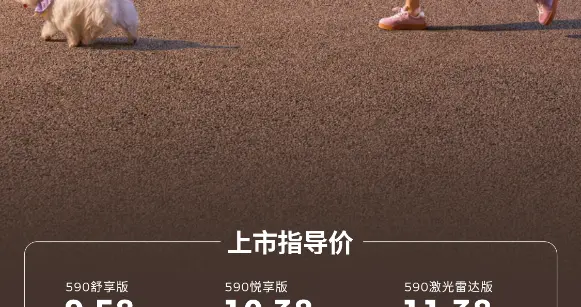 零跑全新B01和B10越级上市，开启10万级800V时代