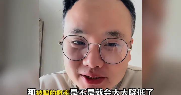 关闭这个功能，骗子能气疯！