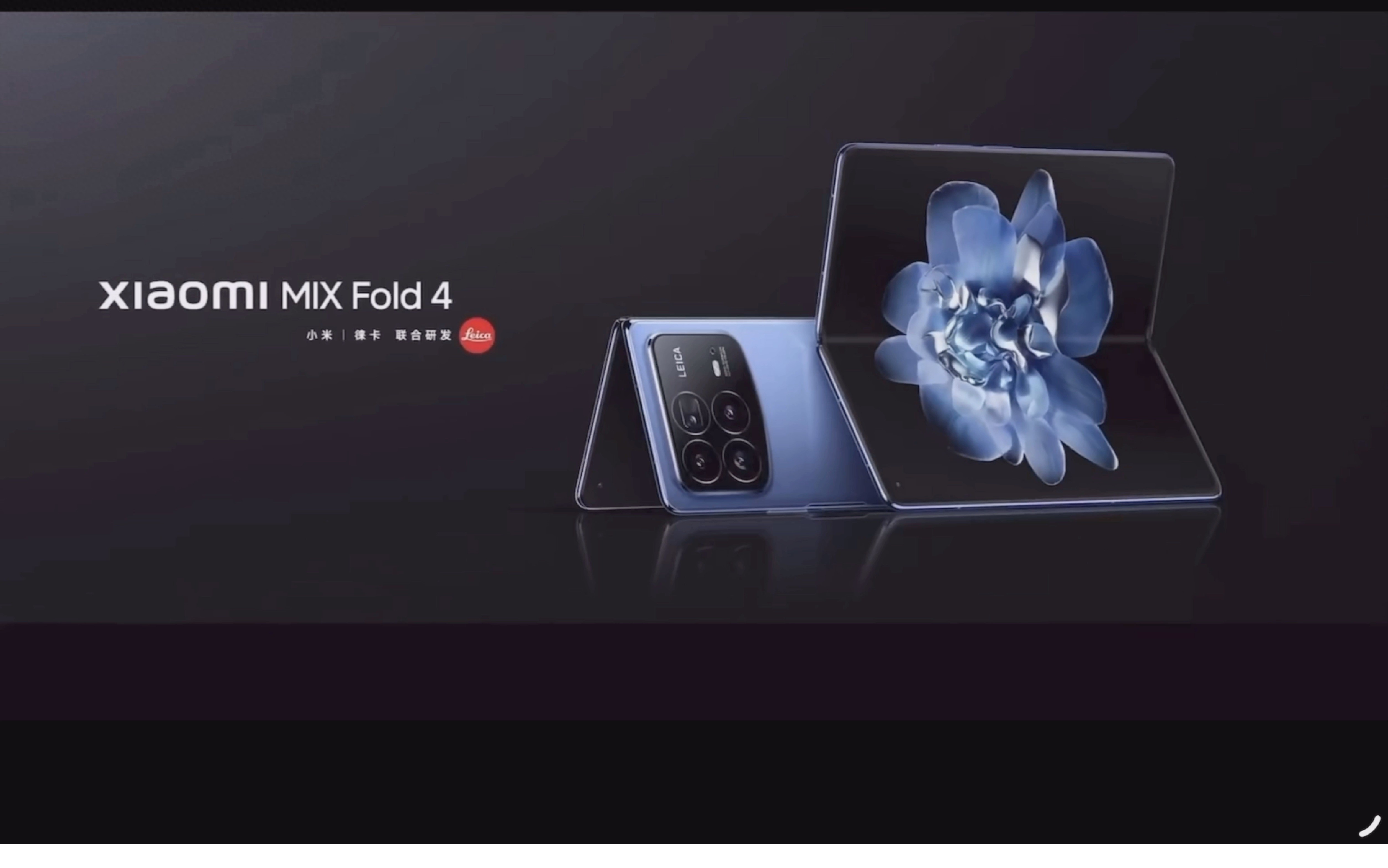 阔折叠成了新风口，小米MIX Fold 5的入局说明了什么