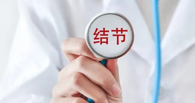 查乳腺结节就穿刺？“一概而论”过时了，2026精准管理新标准来了