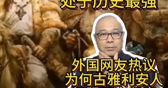 雅利安人横扫三大古国，为何唯独没能灭掉华夏？