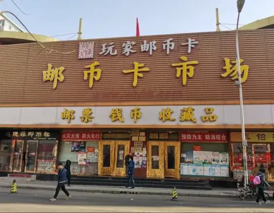 邮币卡市场庄家、散户生存博弈