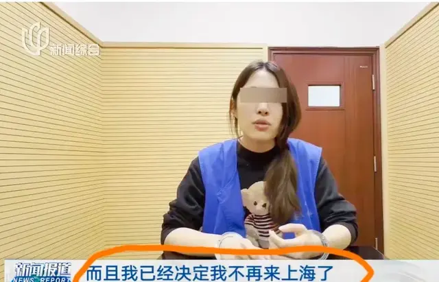 00后女子上海白住酒店：谁没犯过错，为啥非要揪着我不放？