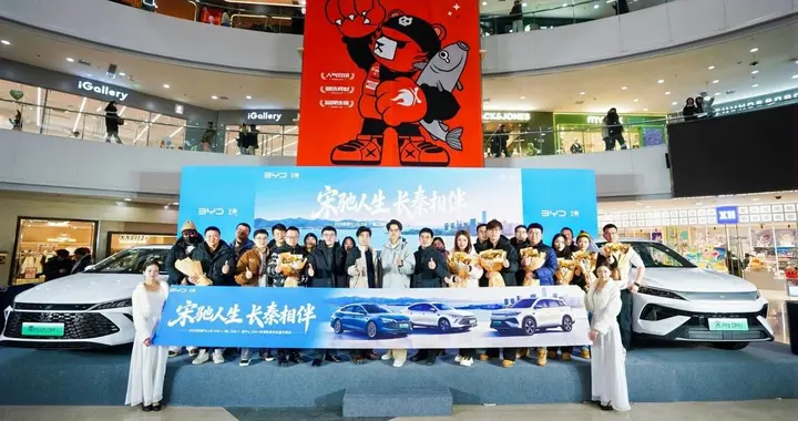 2026款秦家族&宋Pro DM-i长续航发布会 吉林长春站圆满收官