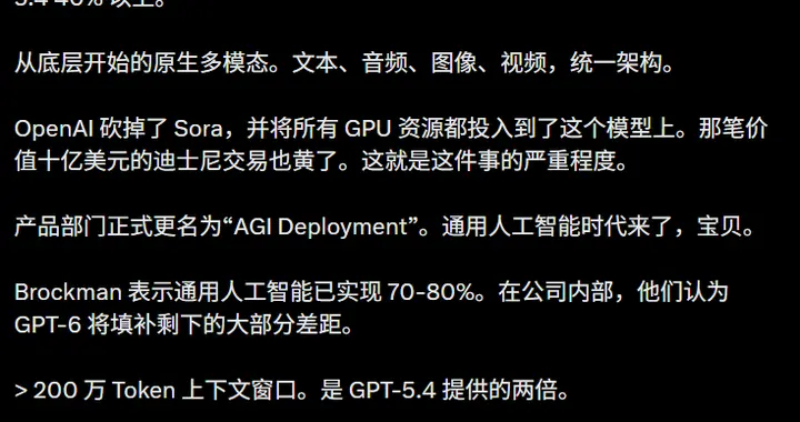 GPT-6抢先发布？Mythos被曝难产，算力惊人烧垮Anthropic